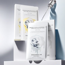 伊莎珂丝!光感焕颜倍润胶原面膜2盒+1片