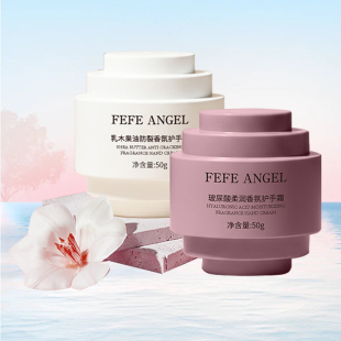 拍两件！FEFEANGEL贝壳香氛护手霜