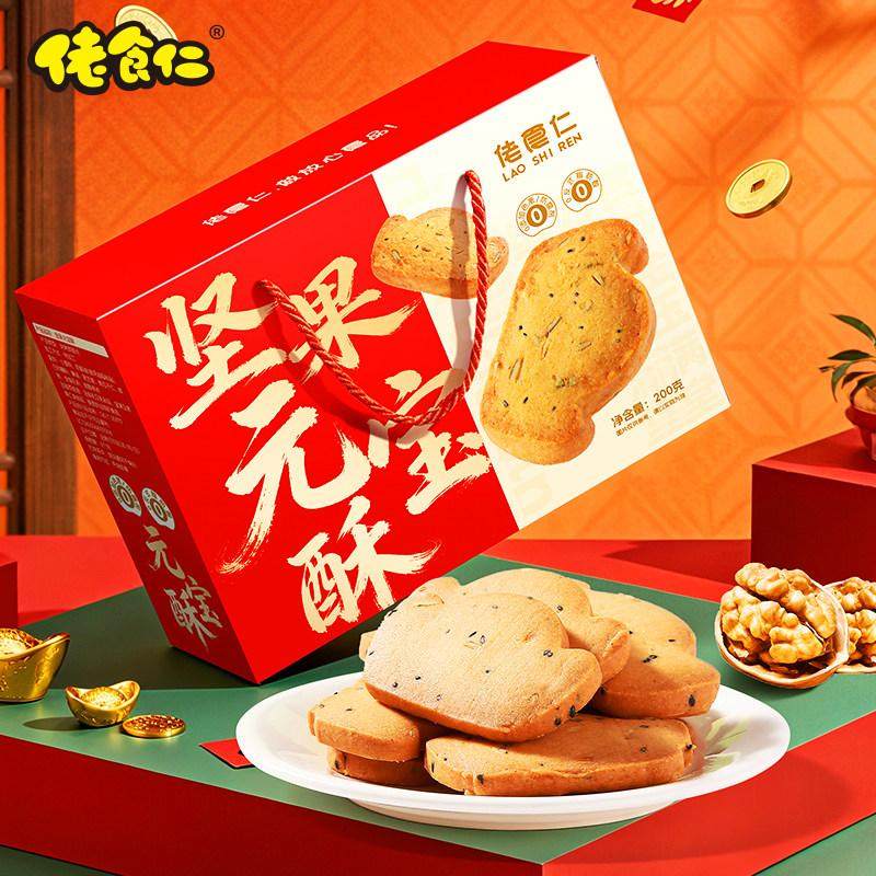 【20包200个/礼盒装】佬食仁生椰拿铁曲奇饼干礼盒咖啡休闲零食