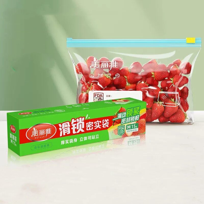 美丽雅拉链式密封袋加厚食品级家用保鲜袋冰箱专用可冷冻封口袋