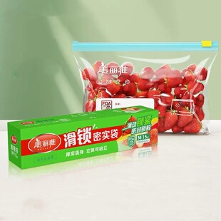 【美丽雅】拉链式密封袋30只