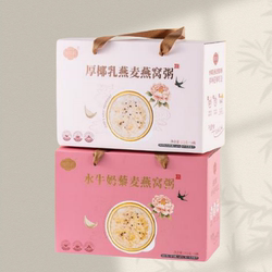 【礼盒装】两款任选！御花间燕窝粥6碗