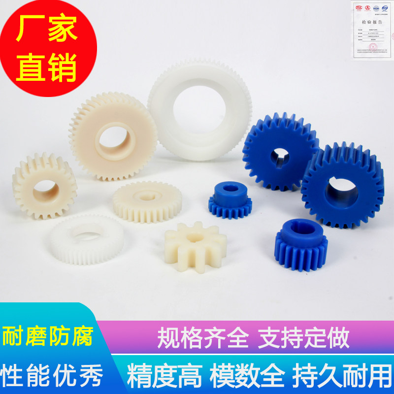 Customized Machining of plastic straight gear nylon cylinder gear Customized gear MC plastic gear chain