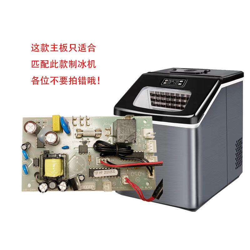 Whirlconvo Tuolet Ice Maker 20F Main Board transverse screen Main board crowdchen Letron Bet stars