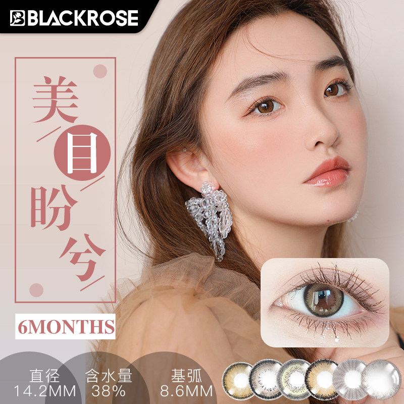 Half-year throwing pupil small diameter female natural non-ion annually throwing palm ash brown contact lens website red