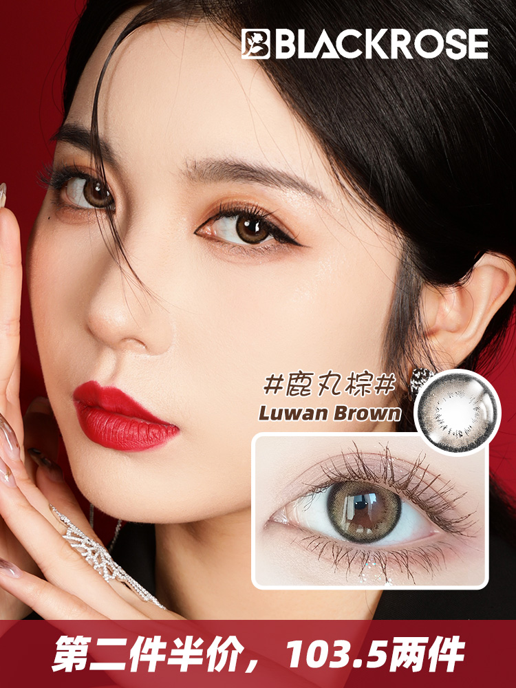 Non-daily disposable non-daily large eye care solution companion box for female color contact lenses for half a year