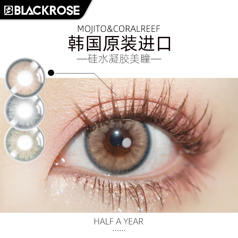 Beautiful Pupil Half Year Throw Women's Natural Contact Lenses Box Big cards Small diameter Non-day throwing 2022 Throw Light