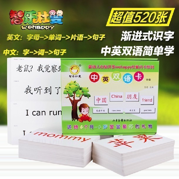 Wisdom Leduman Flashcard English Bilingual Card Full Set Single Word Card Sentence Card Whole Brain Early Teaching English English