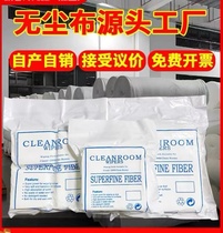 Anti-static dust-free cloth industrial wiping cloth lint-free UV nozzle printing screen glass cleaning non-woven cloth ultra-fine