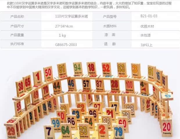 Trẻ em 2-3 tuổi biết số khối gỗ biết chữ domino Nhân vật Trung Quốc tính toán trẻ em học chữ trò chơi domino cho trẻ em
