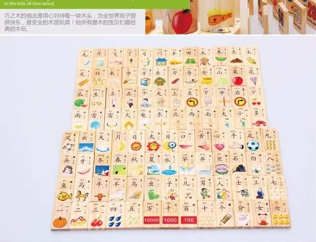 Trẻ em 2-3 tuổi biết số khối gỗ biết chữ domino Nhân vật Trung Quốc tính toán trẻ em học chữ trò chơi domino cho trẻ em