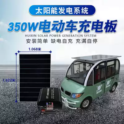 48V60V72V350W Solar panel Electric tricycle photovoltaic panel booster roof power generation system