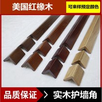 Pure solid wood American Red Oak open paint corner guard corner guard corner strip corner bumper strip