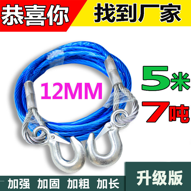 Careless steel wire cart rope off-road car with thickened powerful traction rope binding pull car with mountaineering expeditions universal rope