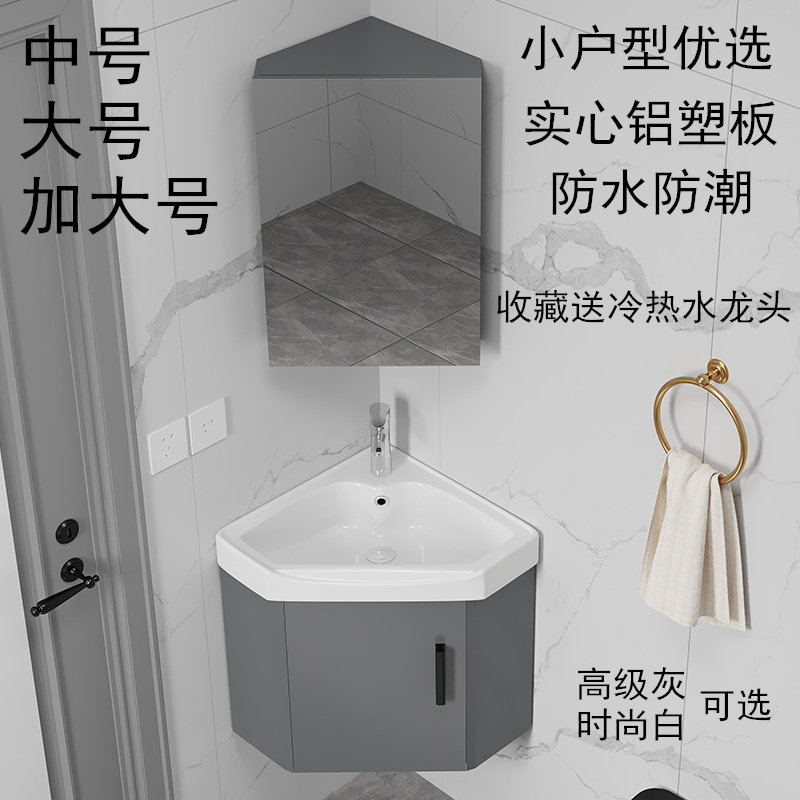 Small Family Type Brief Hoisting Triangular Bath Room Cabinet Toilet Wall Corner Bathroom Wash Table Combined Washbasin-Taobao