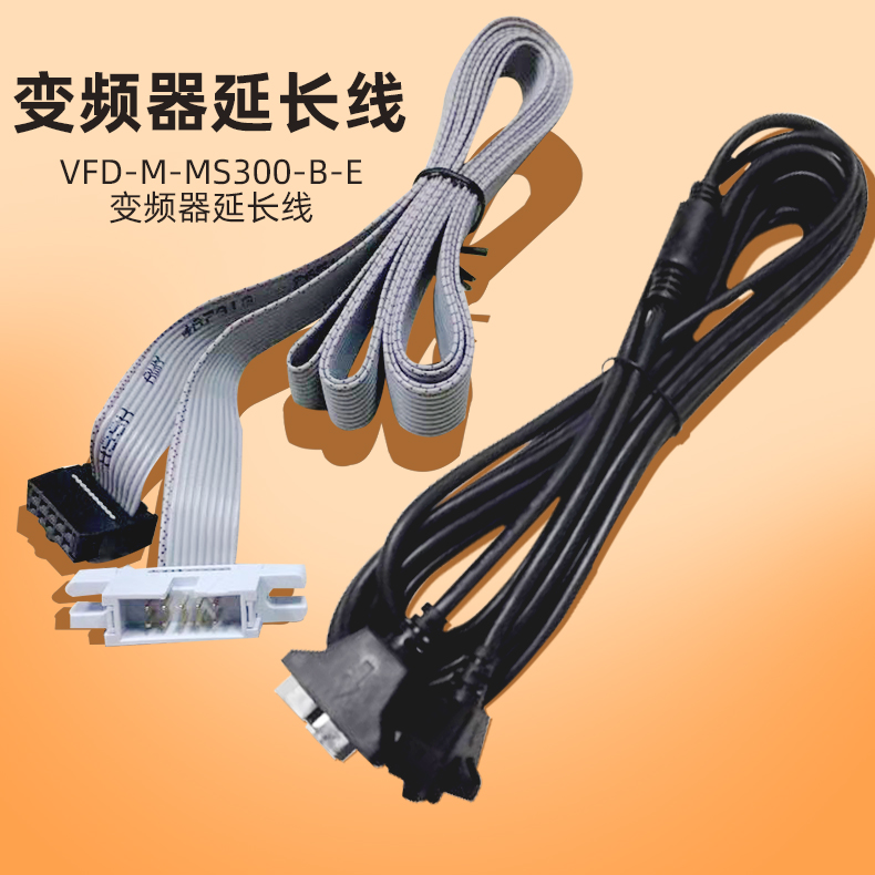 Delta Inverter Data Cable Accessories VFD-M-MS300-B-E Panel Extension Cord 1-2-3-5m cable