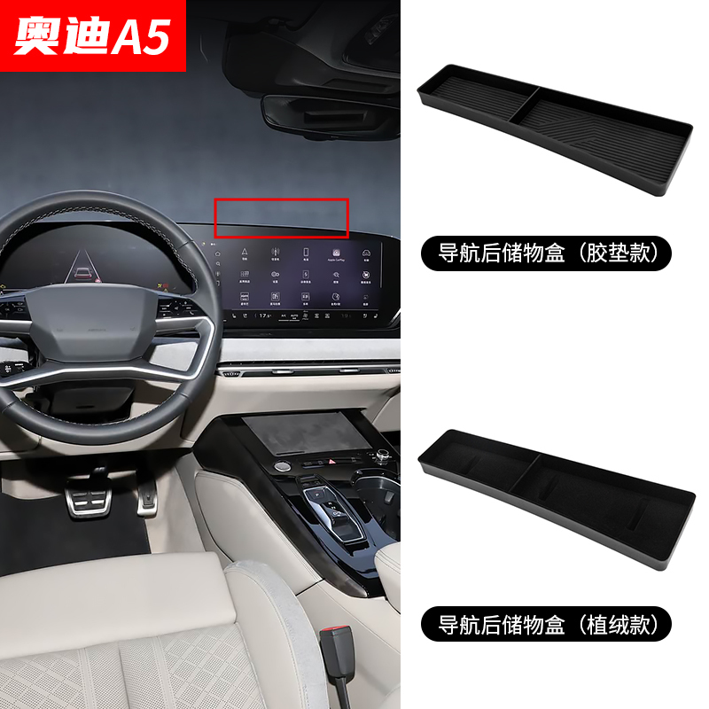 Suitable for 25 Models of Audi A5L Car Screen Navigation Tissue Storage Box and Etc Storage Box Behind the Screen