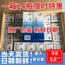 一箱特惠欧普康视全新塑封镜特舒冲洗液360ml*24瓶梦戴维RGP OK镜