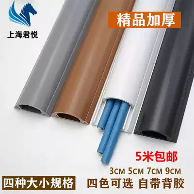 Boutique thickened PVC floor wiring duct white black gray brown ground wiring surface mounted anti-stepping network cable decorative pressure line