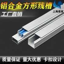 Aluminum alloy wire groove Square surface-mounted wire groove Open line trace groove Pressure line groove Open line occlusion card slot Network cable ground groove