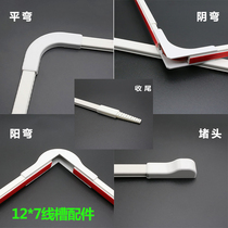12*7PVC wiring duct accessories Plastic plastic wiring duct Surface-mounted wiring duct Network cable bright line dark line wire duct accessories