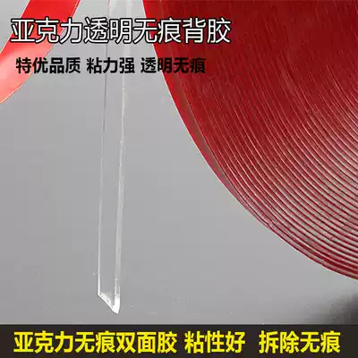 Strong thickened red glue without leaving marks Acrylic magic double-sided tape Glass wall floor tile fixed car