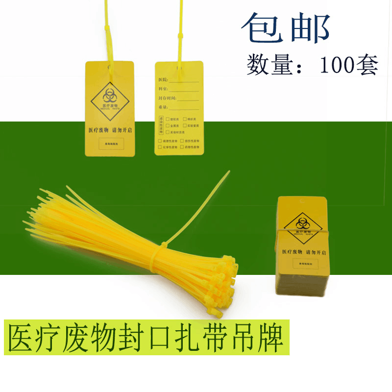 Yellow Plastic Medical Flat Mouth Rubbish Bag Closure Nylon Tie Medical Waste Zbag Pendant Tag tag ID card