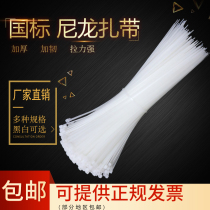 National standard self-locking nylon cable tie Plastic buckle strong large ultra-long one-pull fixed strap white