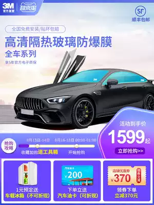 3M car film Full car model high-definition heat insulation glass explosion-proof film sun summer sunscreen car film official