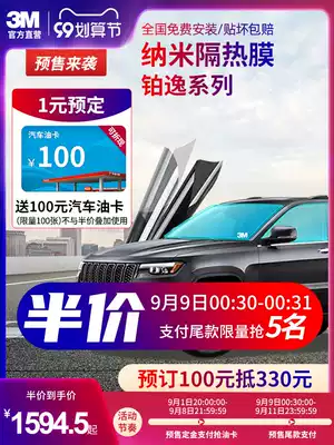 3m car film nano heat insulation sunscreen heat insulation film front stop non-metal side rear window full car glass film platinum escape