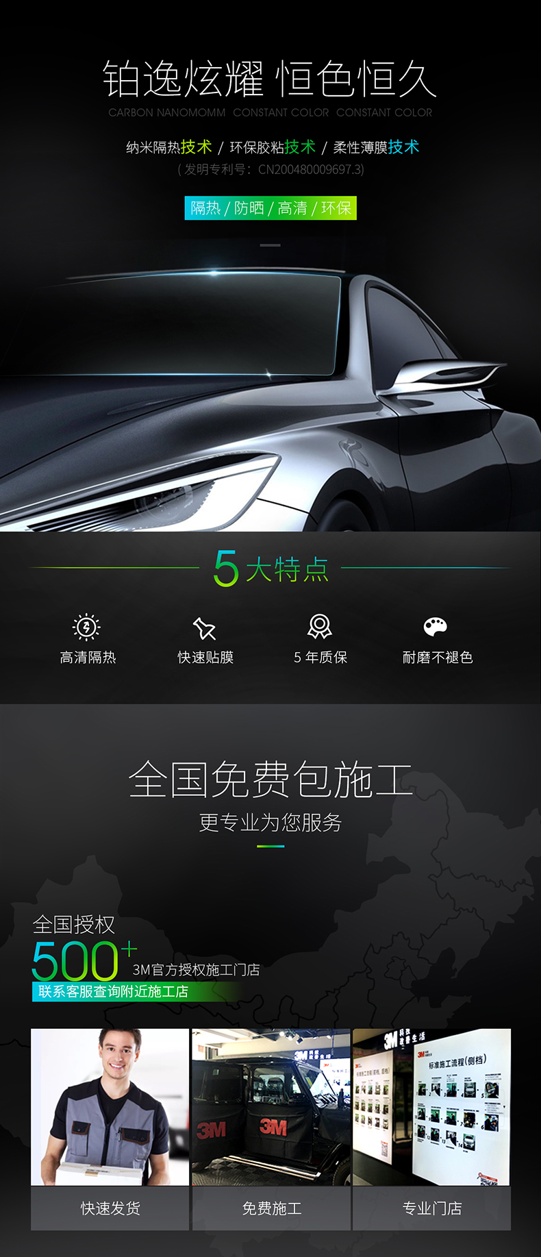 铂逸详情页0803_01.jpg