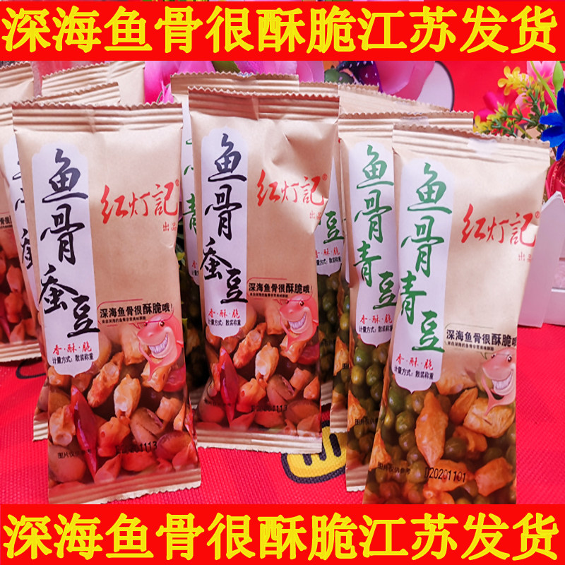 Red light bean snack small packaged soybean nut corn red office casual snack crisp