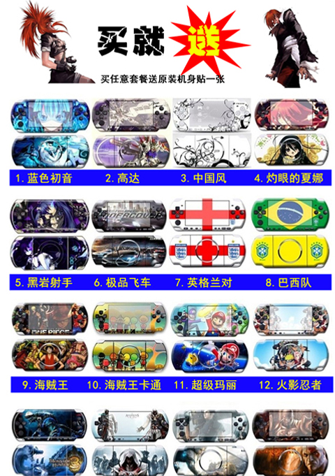 「名揚小舖 原裝正品 PSP3000 遊戲機 6.20/6.60 系統-69}
