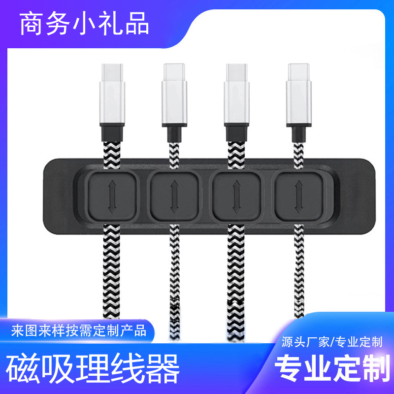 Magnetic Cable Organizer, Data Cable Clip, Anti-Tangle Cable Hub, Storage Solution, Black Car Charger Cable Organizer