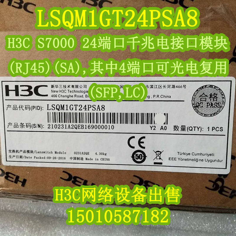H3C Hua three LSQM1GT24PSA8 LSQ1GT24PSA8 S7000 24 Gigabit Electric 4 Port Photoelectric