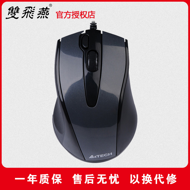 Double Swallow USB Wired Photoelectric Mouse N-500F Notebook Desktop Computer Home Office Games Boys and Girls