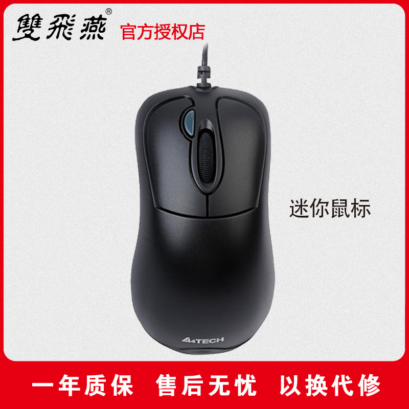 Double Feiyan Wire Slide Mouse N-36F Photoelectric Short Line Laptop Home Office Games Small Mini USB