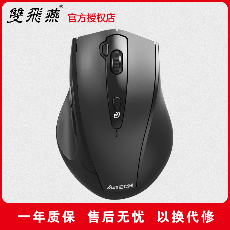 Double Swallow Smart Wireless Mouse G10-810F Notebook Desktop Computer Universal Home Office Business Games Male and Female Mouse Portable