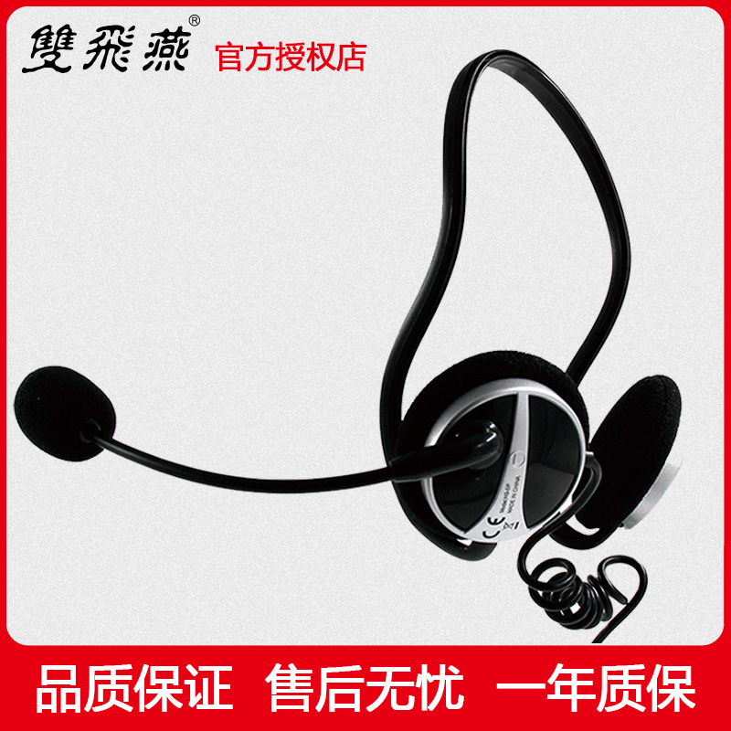 Dual flying swallow headphones HS-5P rear-hanging microphone line control microphone desktop computer laptop gaming earmmy