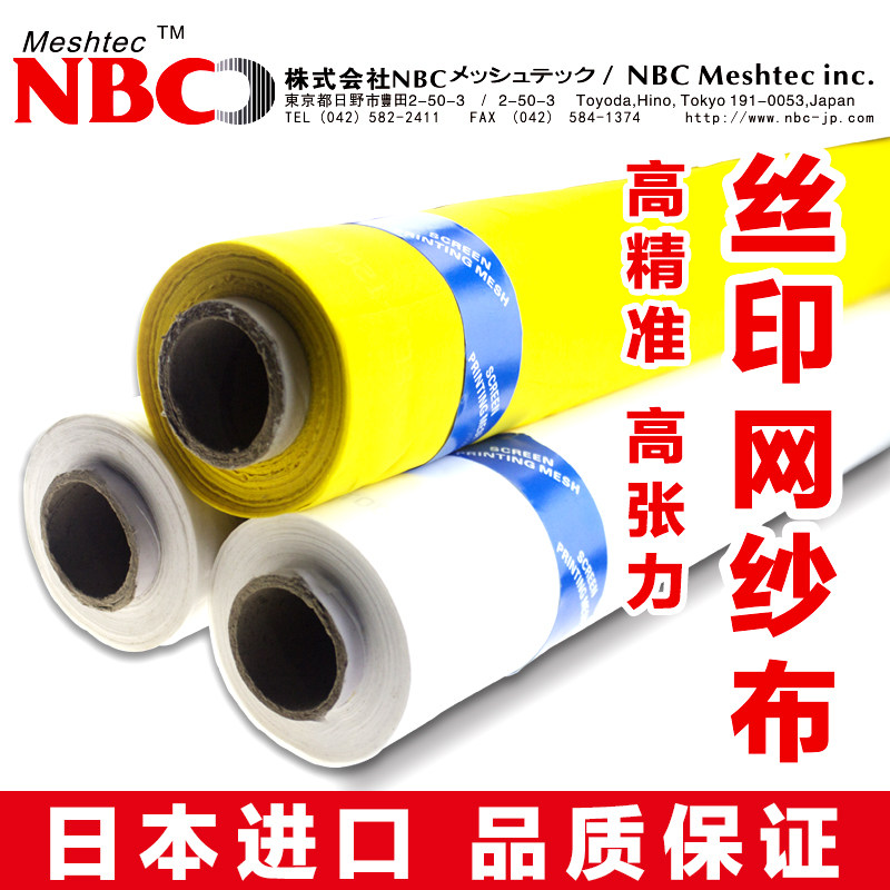 Screen Printing Mesh Screen Printing Mesh Screen Printing Mesh Mesh Screen Printing Screen Printing Screen Imported Quality