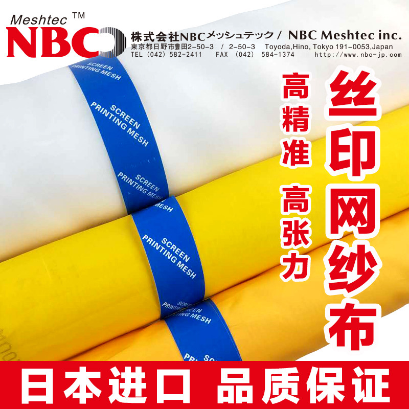 Import Silkscreen Print Mesh Print Mesh Screen Print Mesh Screen Print Mesh Screen Printed Silk Polyester Fiber Swiss Web Yarn