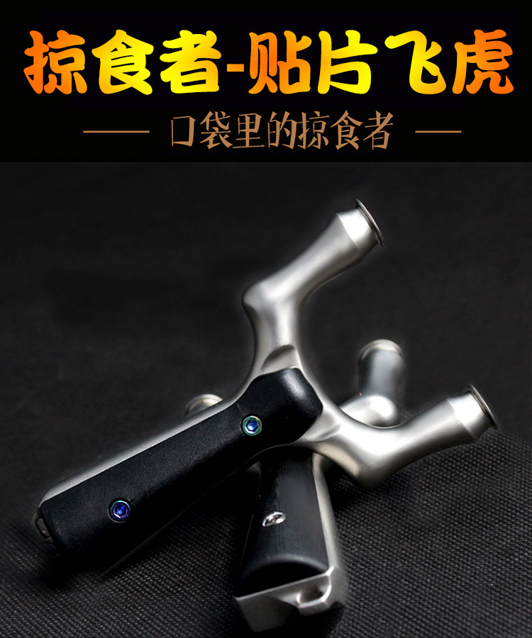 Straight board flying tiger slingshot fork flat skin childhood great power traditional binding tendon reverse bending strong precision competitive professional bullet worker