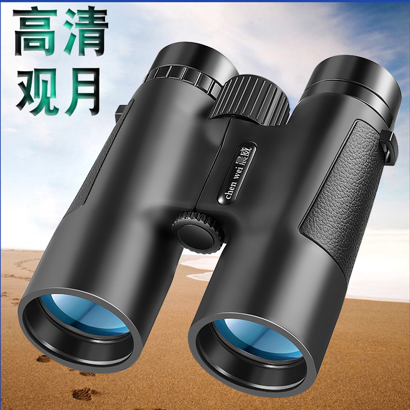 Binoculars High High Definition Professional Class Ultra Clear Looking For Bee Fishing Night Vision Outdoor Glasses Concert Watching Birds