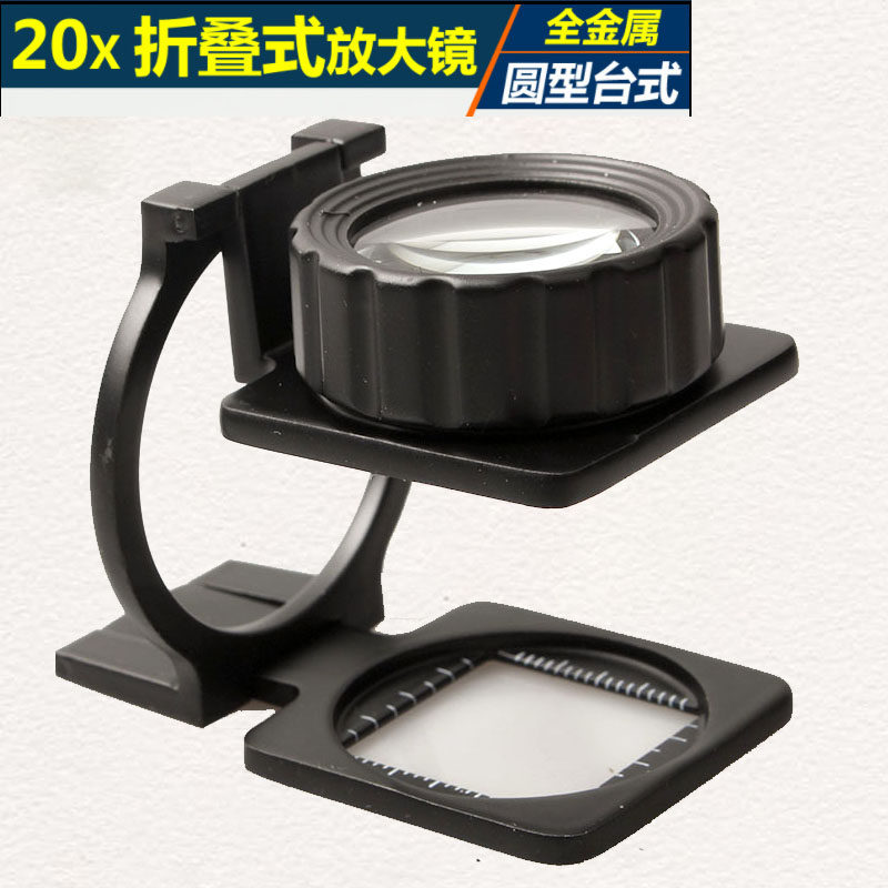Dove eye special magnifying glass table lamp repair work bench 20 times HD printing outlets fabric warp and weft density mirror