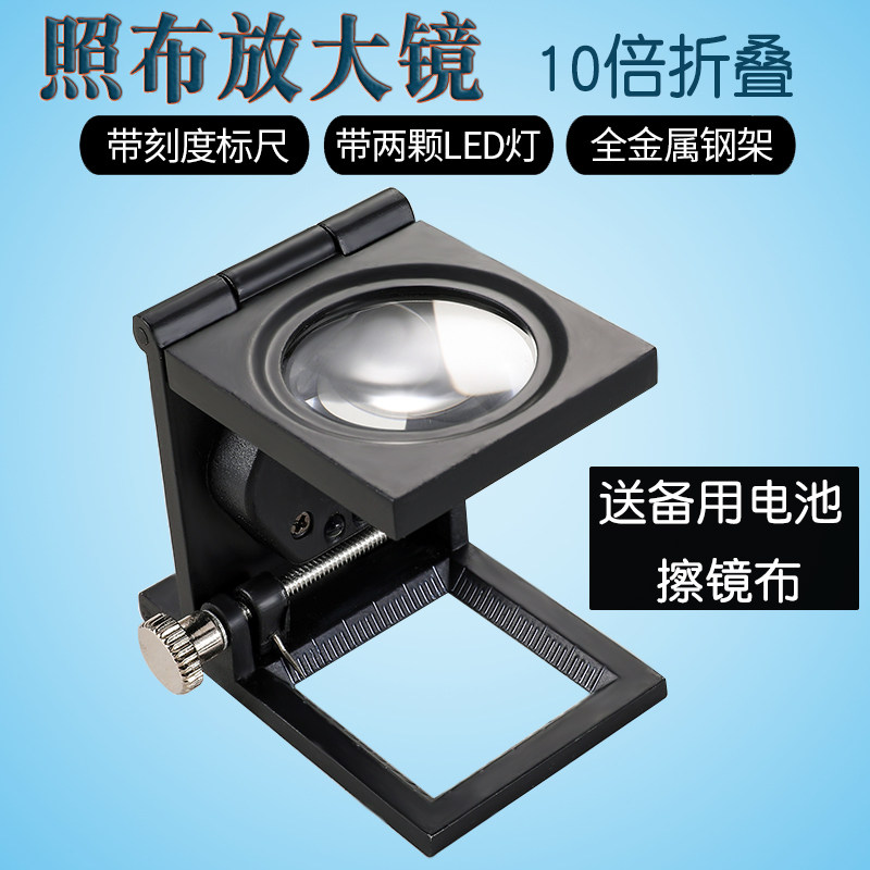 Dove eye special magnifying glass table lamp maintenance work table print outlets fabric warp density mirror HD 