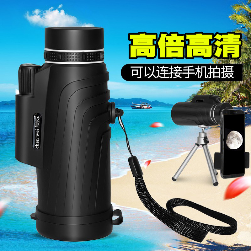 Monocular Fishing Telescope High Power HD Professional Watch Drift Mini Poop Hand in Hand Clip Tripod Bird Watching Concert