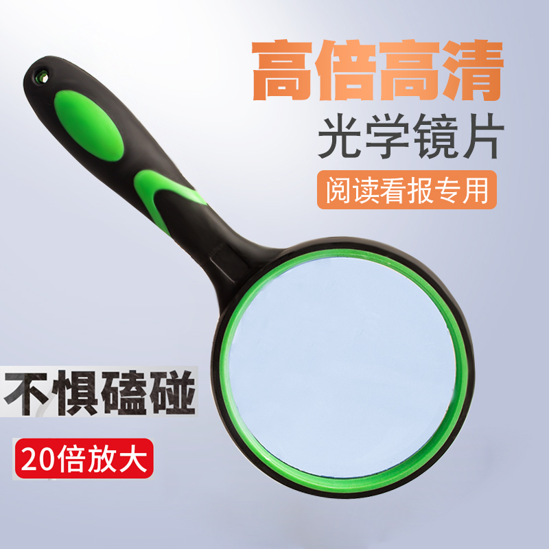 Handheld magnifying glass 20 times children's primary school children with kindergarten 1000 Read high-definition with LED light portable