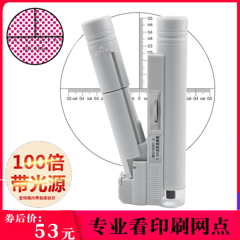 High-fold mobile phone magnifier 100 times 1000 printing outlets 60 with LED light HD Watch mites portable