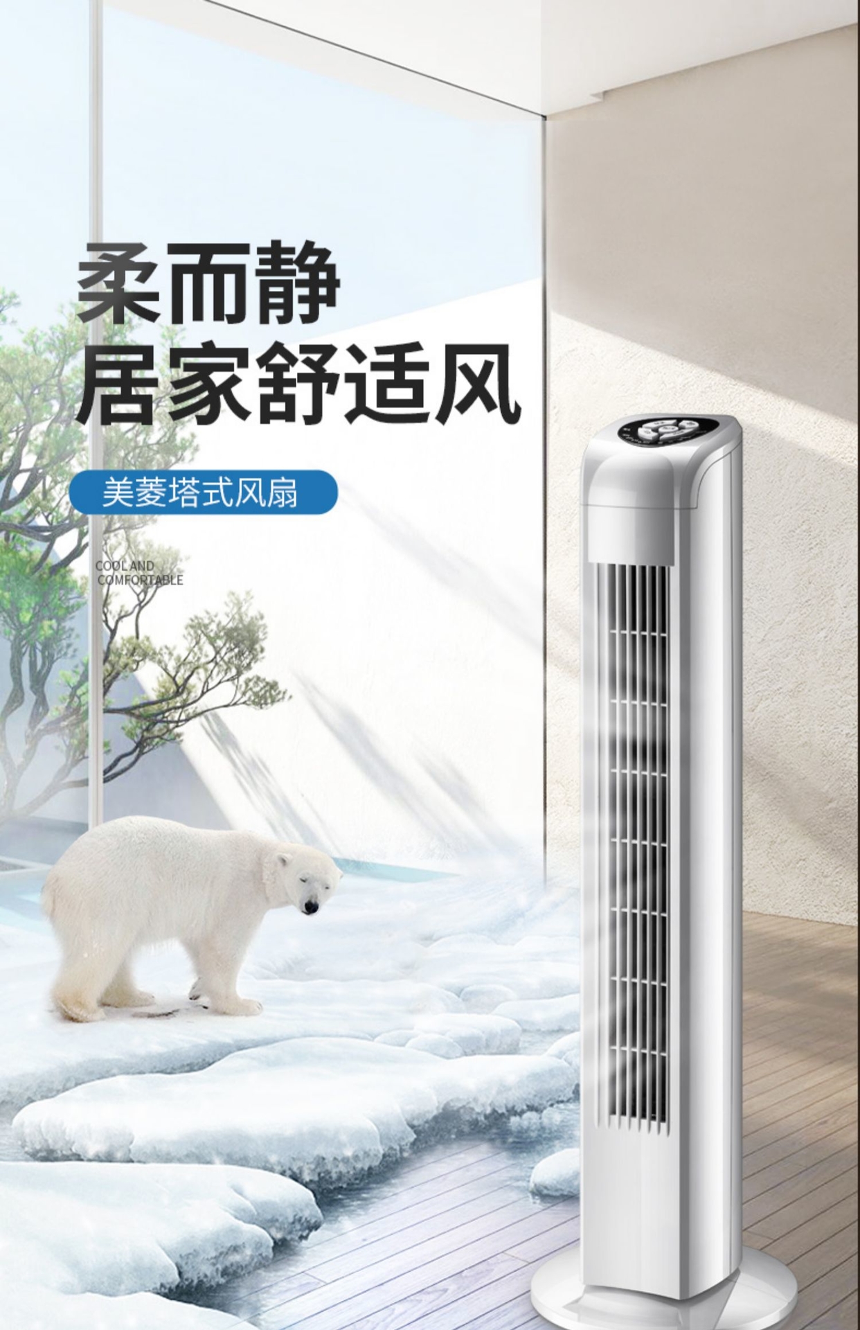 quạt panasonic 4 cánh Meiling quạt điện tầng quạt gia đình quạt máy tính để bàn dọc quạt lá im lặng quạt sàn ký túc xá quạt - Quạt điện quạt hút âm trần panasonic