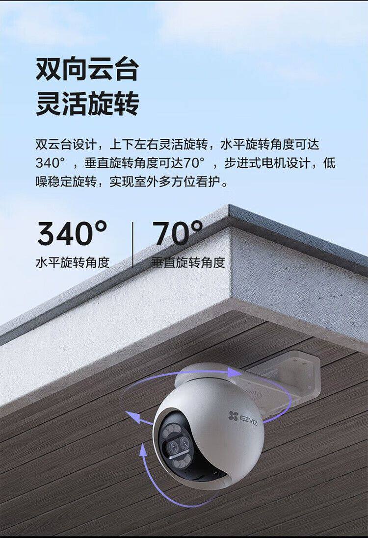 IP-камера 萤石h80x新品800万360全景摄像头4k画质臻全彩监控家用手机远程 Ezviz
